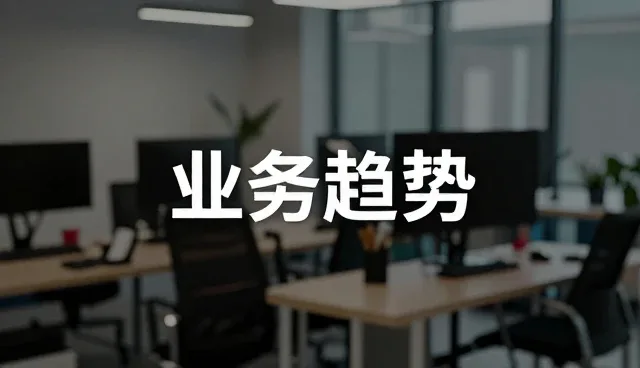 技术推广中的成本优化关键点解析